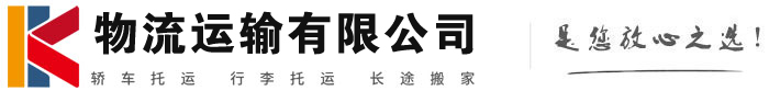 岳普湖物流有限公司